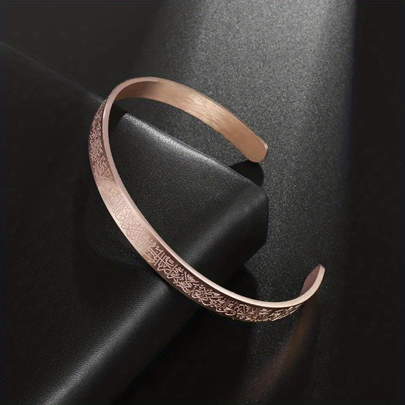 Ayatur Kursi Sleeve Bracelet Stainless Steel Hip Hop Style