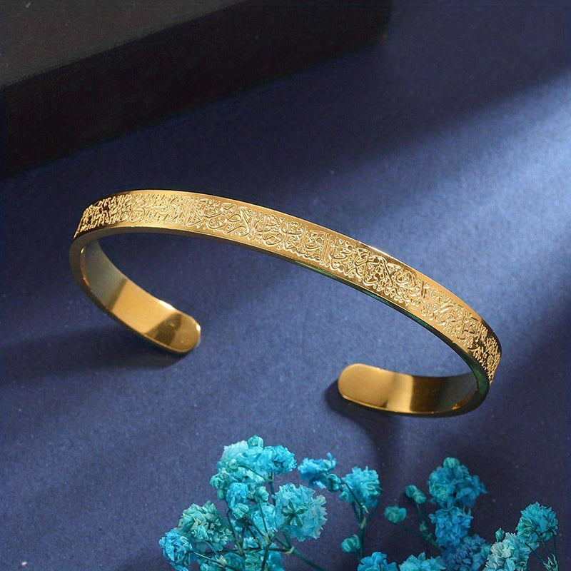 Ayatur Kursi Sleeve Bracelet Stainless Steel Hip Hop Style
