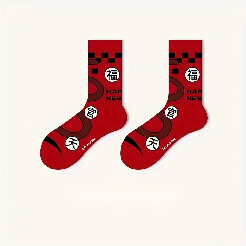 Men's 5 Pairs Pattern Crew Socks Cotton Blend Comfy Casual Unisex Socks