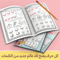 Arabic Alphabet Tracing Book for Beginners