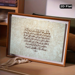 Islamic Calligraphy Puzzle Beige Brown Wood Construction