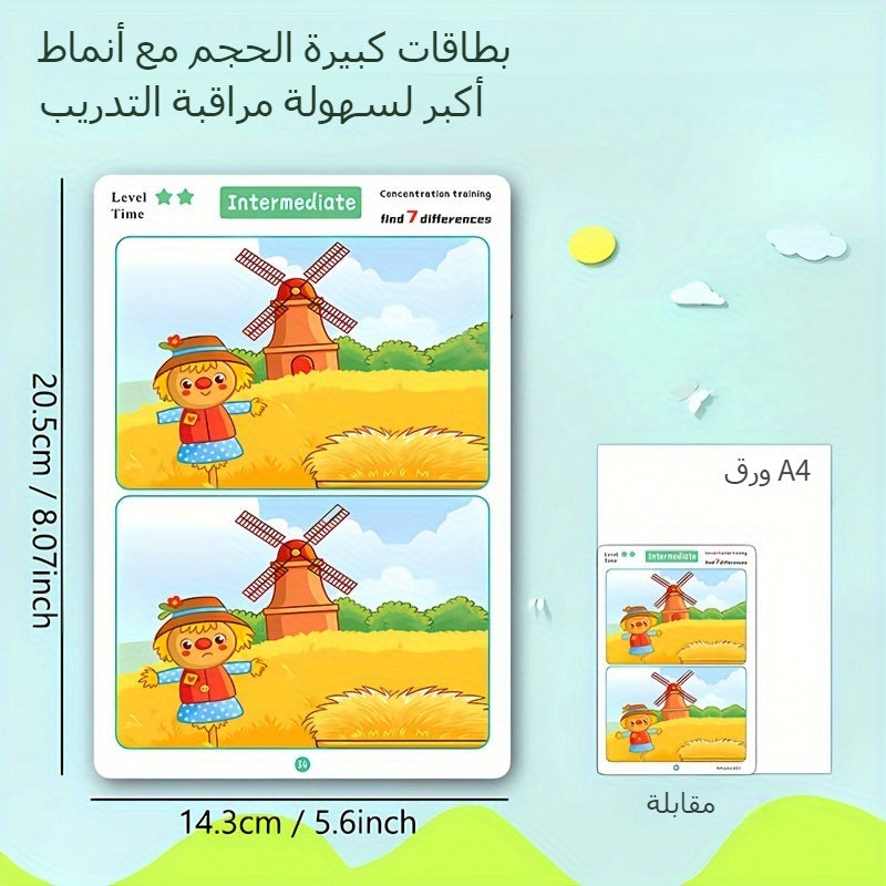 Concentration Training Game Cards for Focus Fun