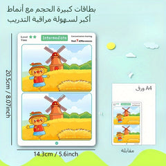 Concentration Training Game Cards for Focus Fun