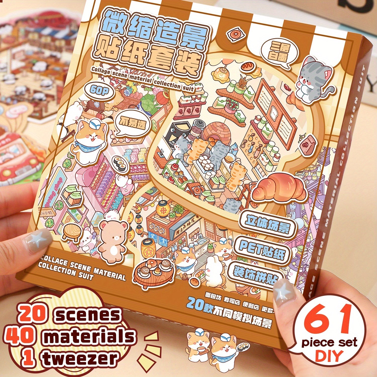 DIY House Stickers Kit - 61 Style 3D Scenes for Journals and Toys
