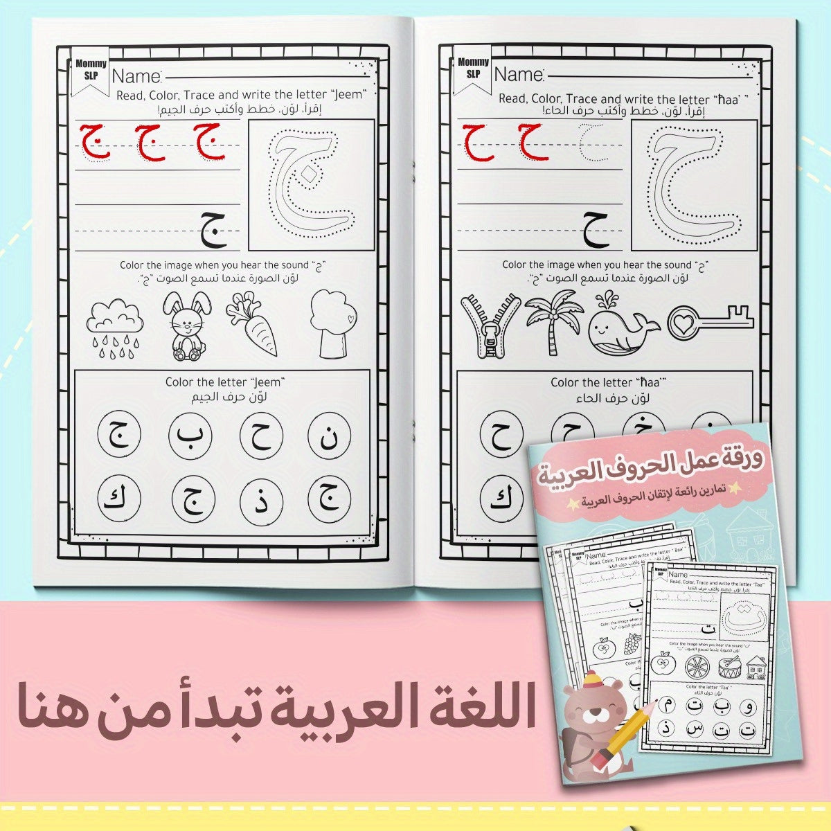 Arabic Alphabet Tracing Book for Beginners