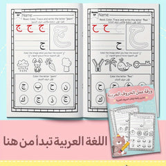 Arabic Alphabet Tracing Book for Beginners