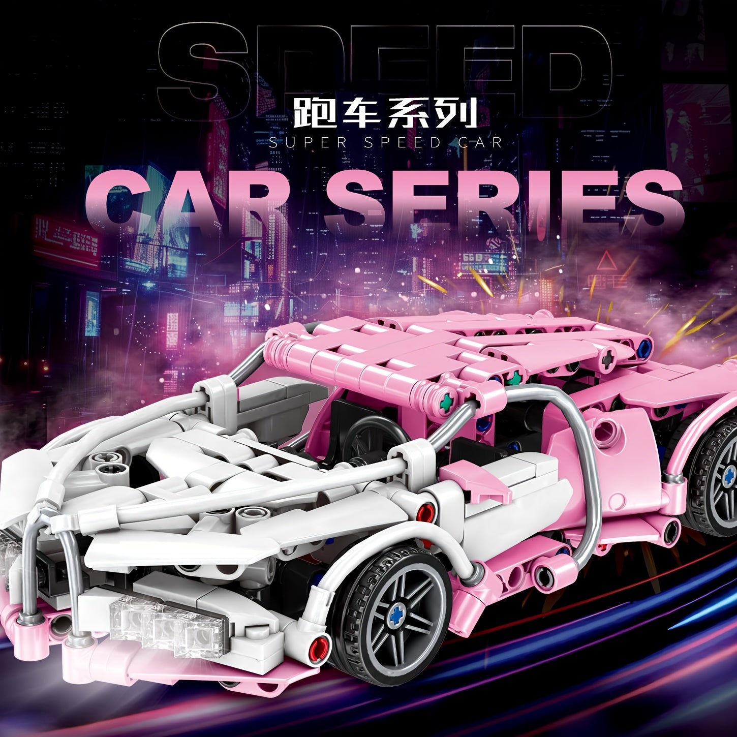 1332pcs Pink Supercar Model Kit DIY Assembly High ABS Plastic Stackable