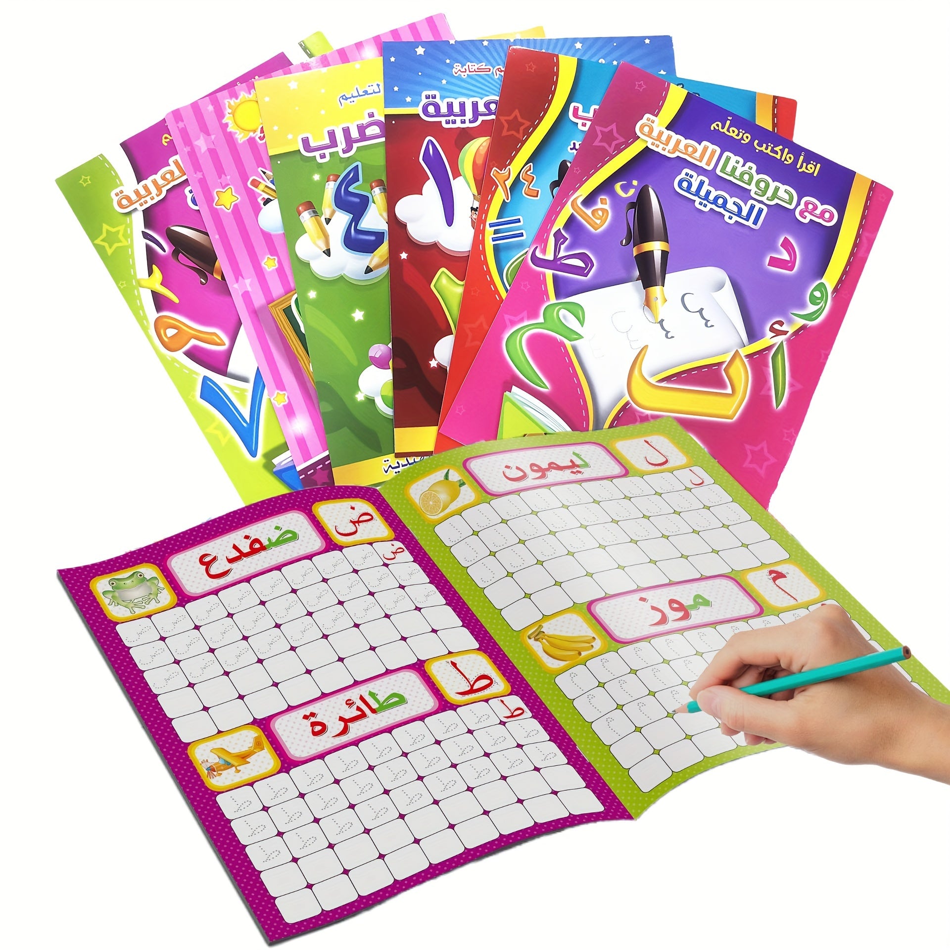 Arabic Primer Workbook: Math Multiplication Exercise Book for Kids