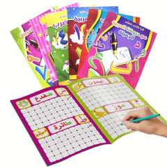 Arabic Primer Workbook: Math Multiplication Exercise Book for Kids