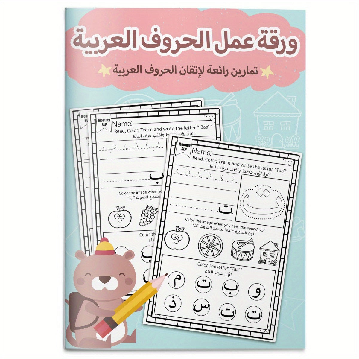 Arabic Alphabet Tracing Book for Beginners