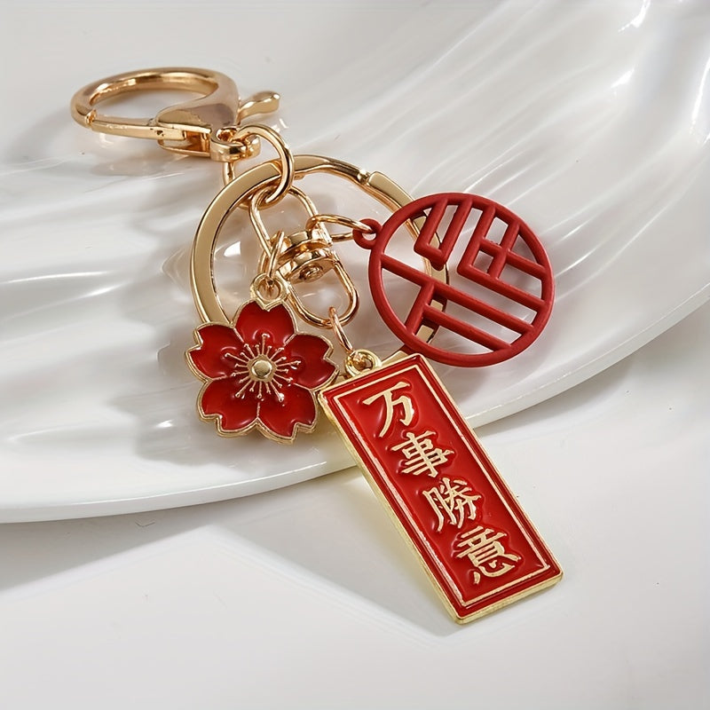 Chinese Style Keychain Car Key Pendant Bag Ornament