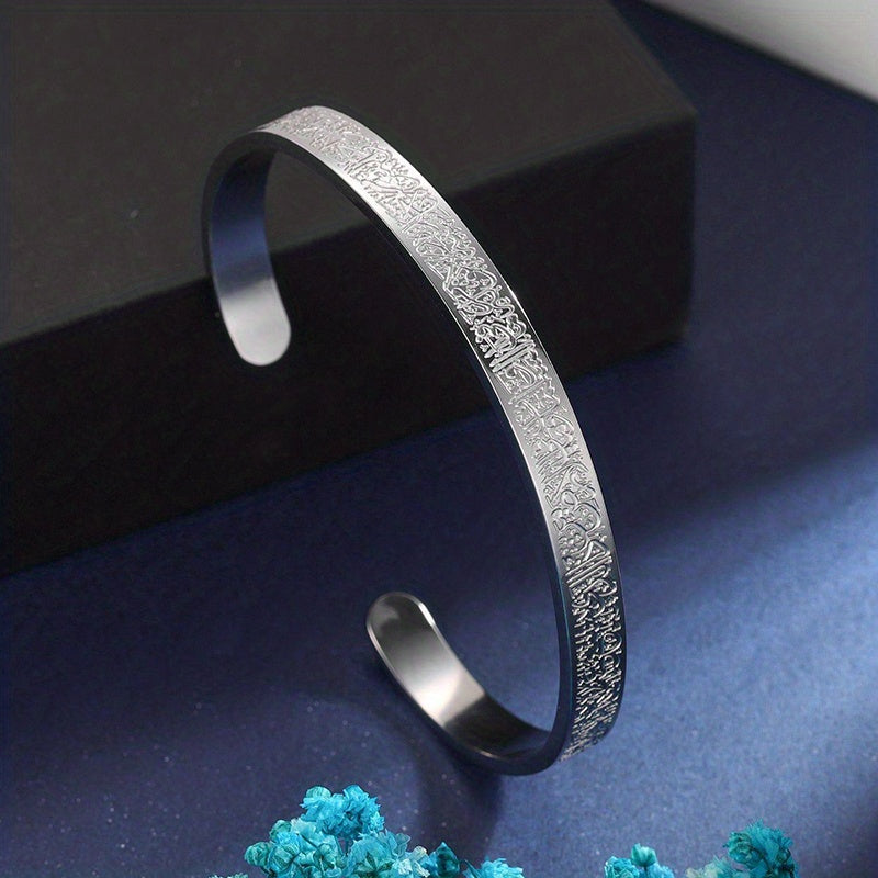Ayatur Kursi Sleeve Bracelet Stainless Steel Hip Hop Style