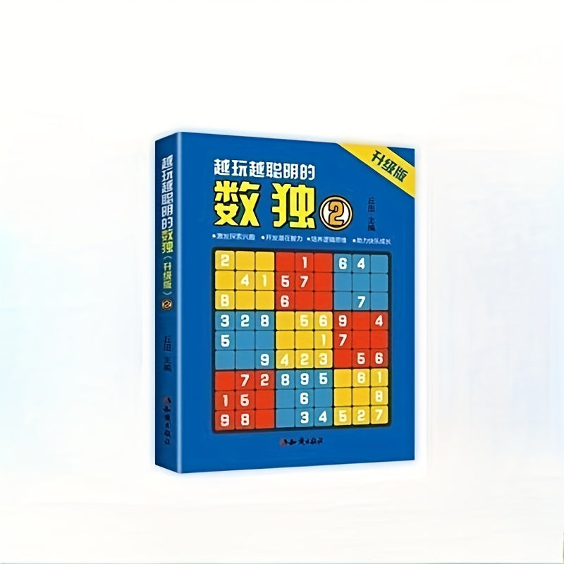 6pcs Sudoku Puzzle Game Training Logical Thinking Easy to Advanced
