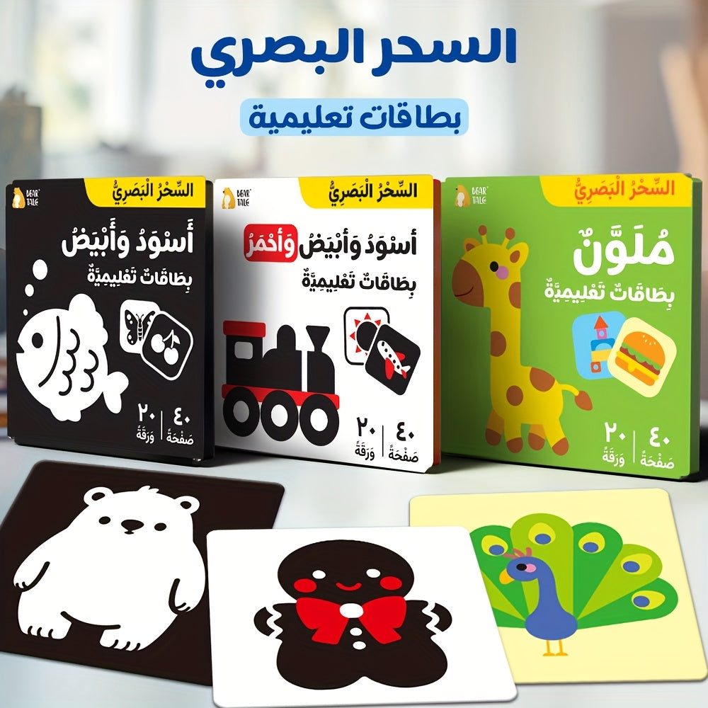 High Contrast Arabic Flashcards - Visual Stimulation Learning Activity Cards