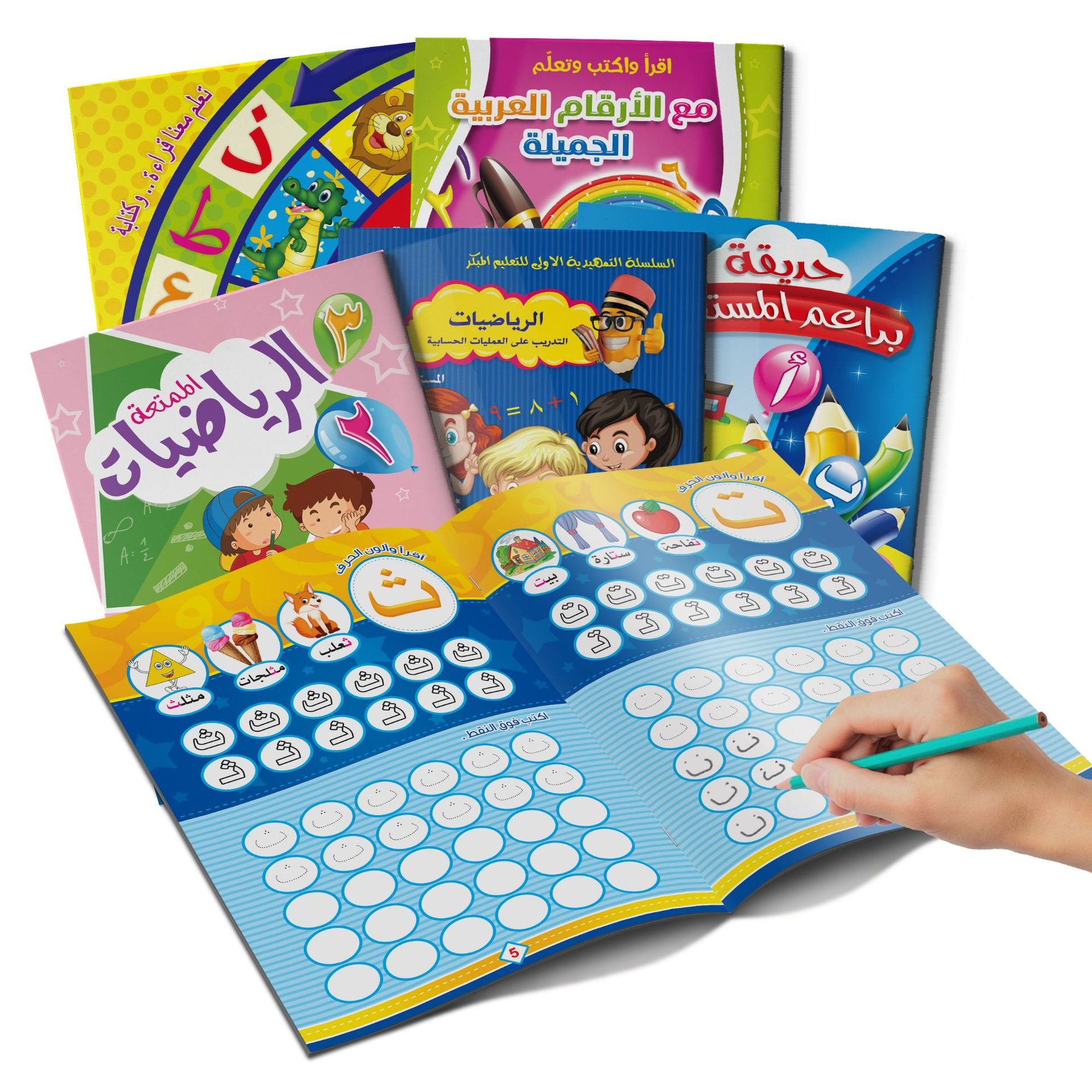 Arabic Preschool Cognitive Training Exercise Book