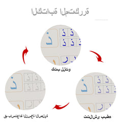 4 Pcs Reusable Writing Groove Arabic Alphabet Wordpad for Kids