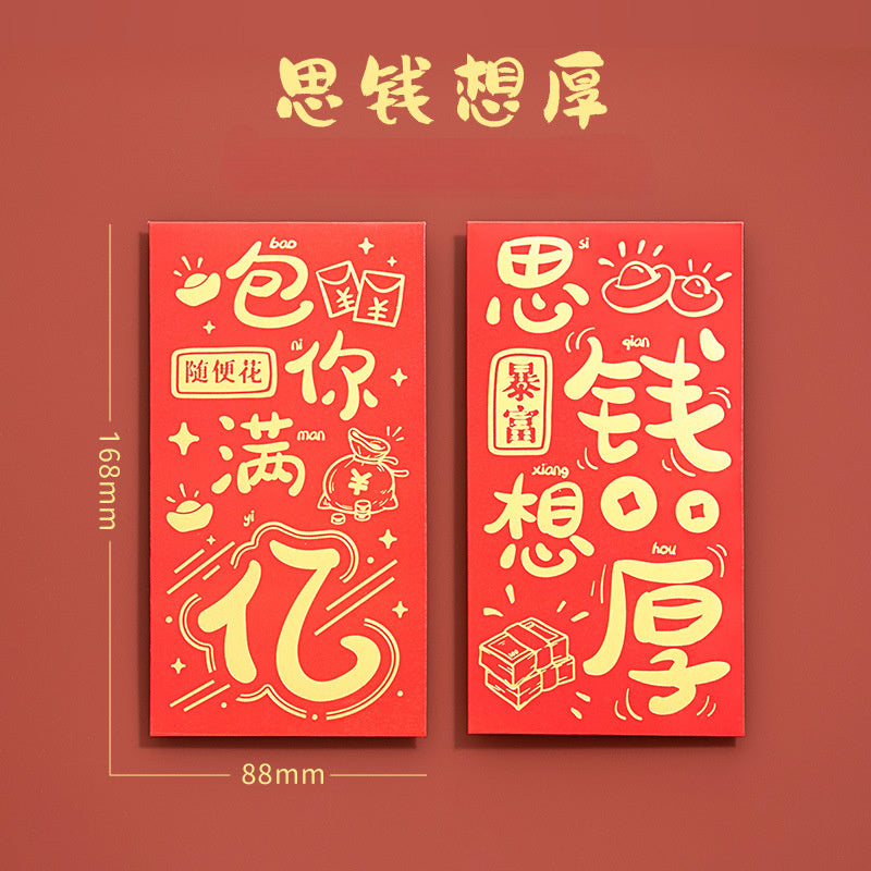 2pcs Chinese Dragon Year Red Packet Hot Stamping
