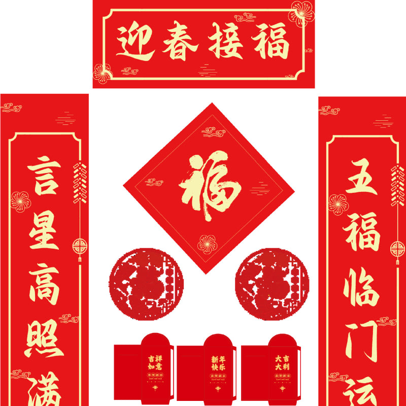 Year of the Dragon Spring Couplets Gift Set Chinese New Year Decor
