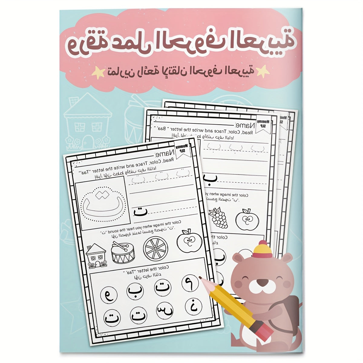 Arabic Letters Coloring and Tracing Book for Kids