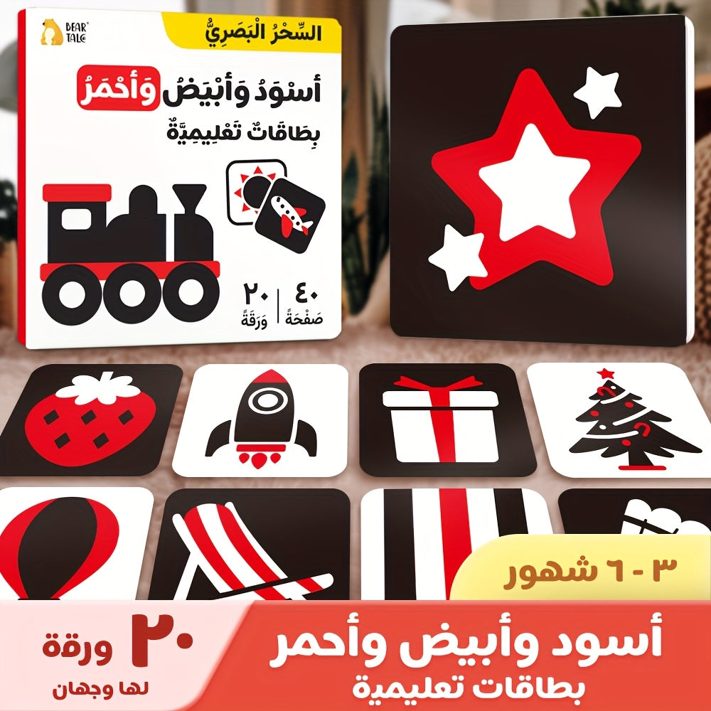 High Contrast Arabic Flashcards - Visual Stimulation Learning Activity Cards