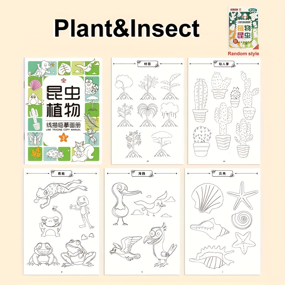 Funny Animal Line Tracing Copy Manual for Ages 3 Milishu