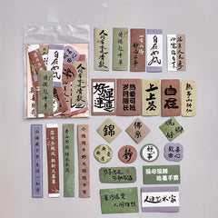 50Pcs Chinese Calligraphy Stickers Set for Mobile Phone DIY Decorative Material