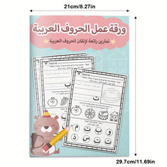 Arabic Alphabet Learning Book for Kids - Tracing & Matching Games