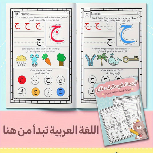 Arabic Letters Coloring and Tracing Book for Kids