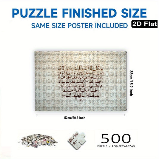 Islamic Calligraphy Puzzle Beige Brown Wood Construction