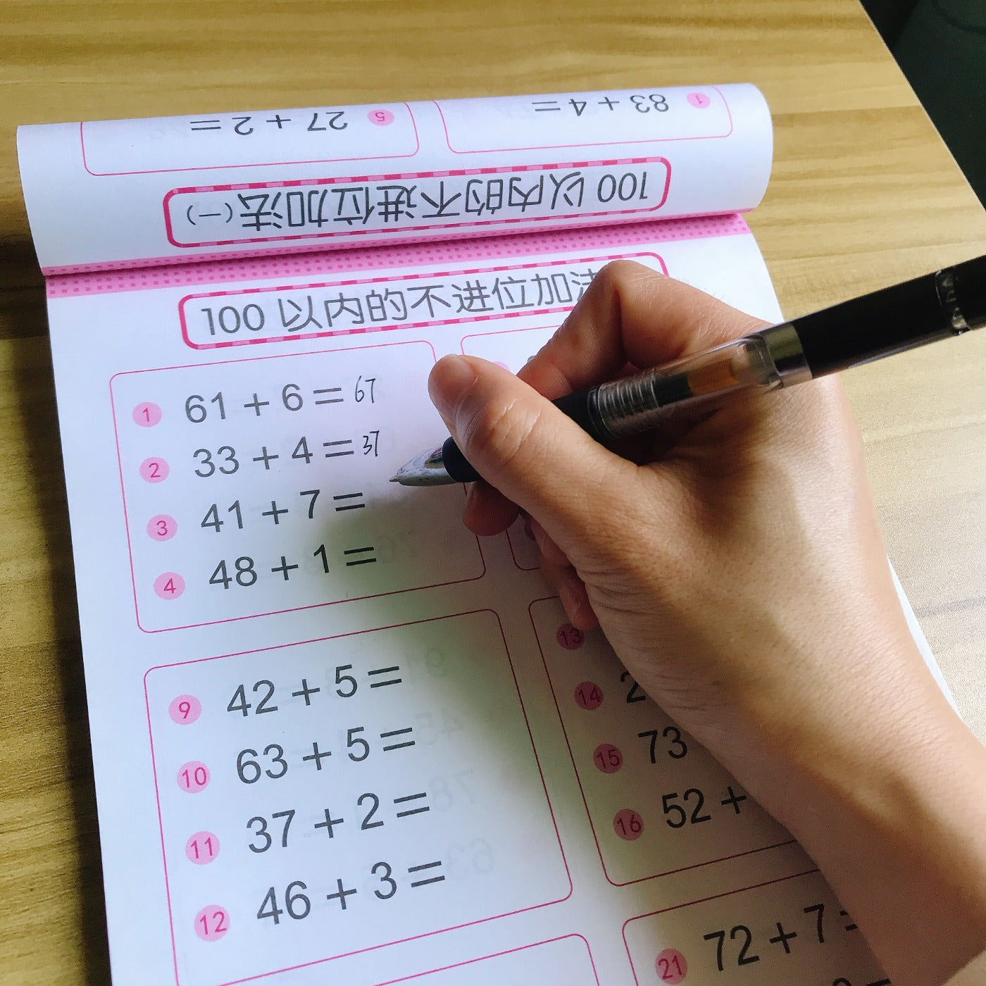 64-Page Math Workbook Addition Subtraction Practice Handwritten