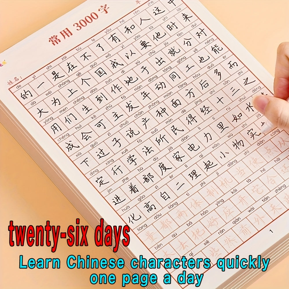 3000 Common Chinese Characters Calligraphy Workbook for Adults