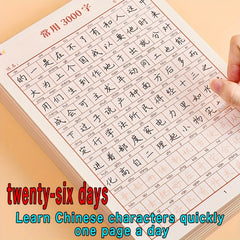 3000 Common Chinese Characters Calligraphy Workbook for Adults