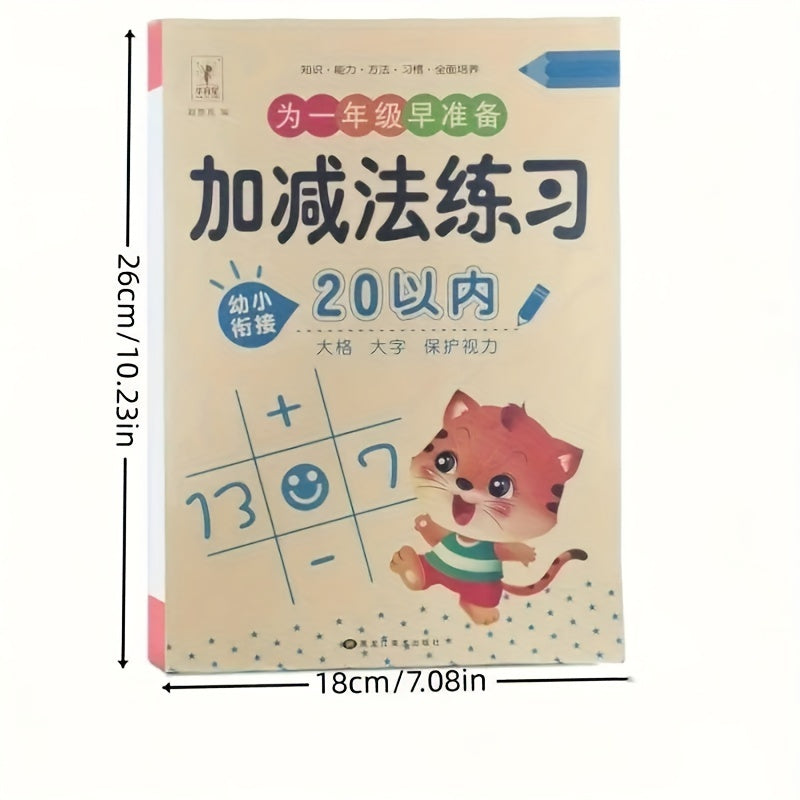 Addition & Subtraction Practice Book: 100 Exercises, 80 Pages