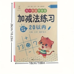 Addition & Subtraction Practice Book: 100 Exercises, 80 Pages