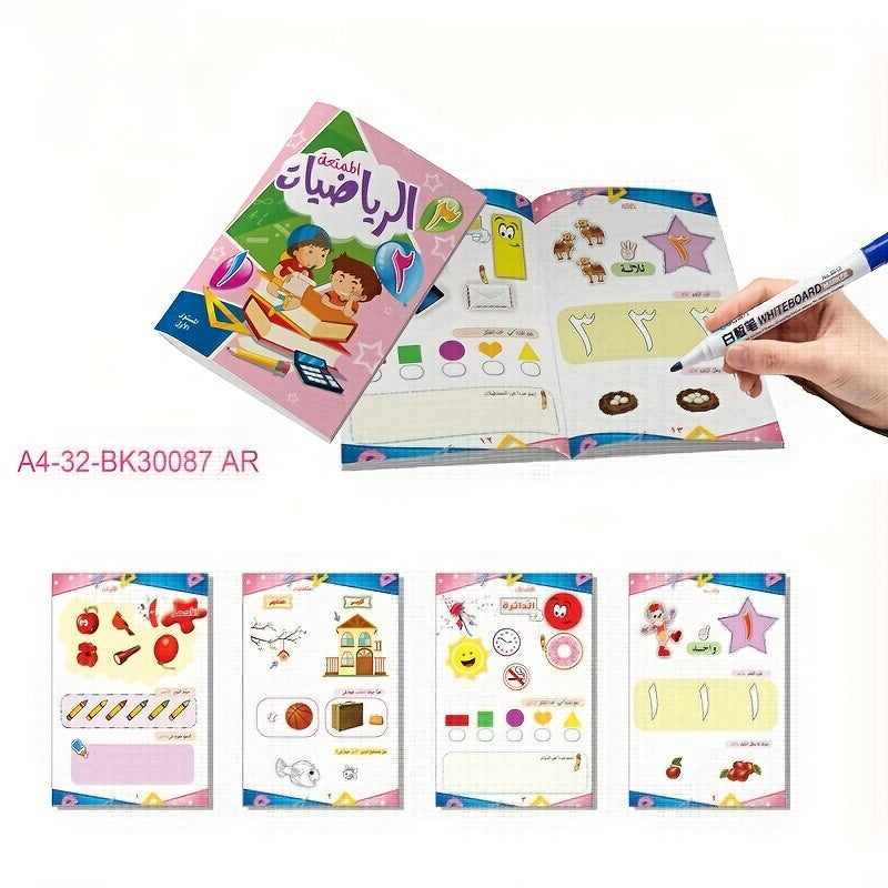 Arabic Preschool Cognitive Training Exercise Book