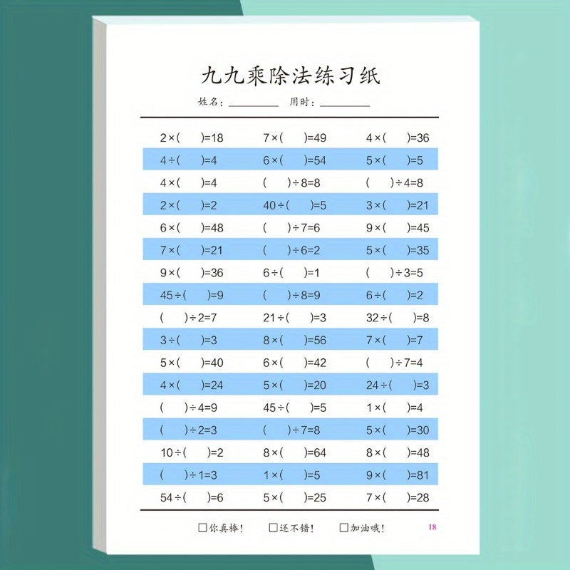 Mental Arithmetic Problems: Multiplication & Division Practice Book