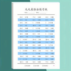Mental Arithmetic Problems: Multiplication & Division Practice Book