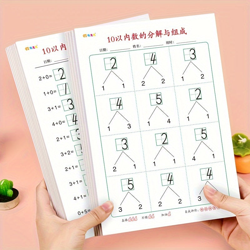 Math Practice Decomposition Operations within 10 Workbook Set