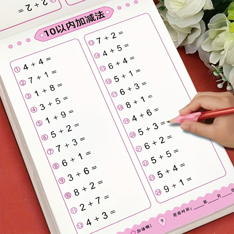 Math Workbook: 1200 Problems Daily Practice Book for Children's Arithmetic