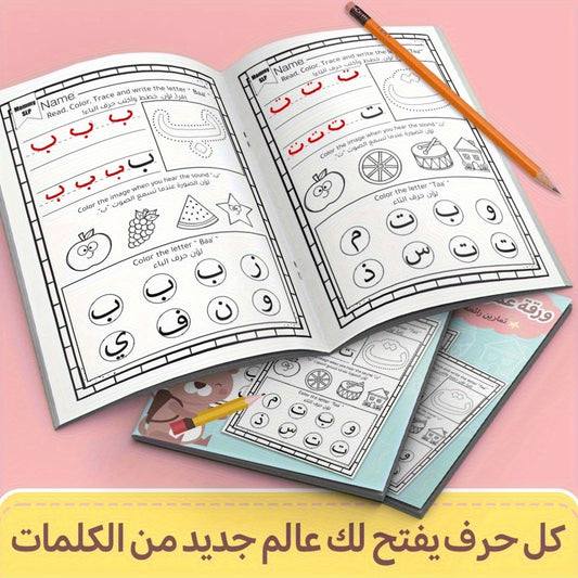 Arabic Alphabet Tracing Book for Beginners - Learn to Write Letters
