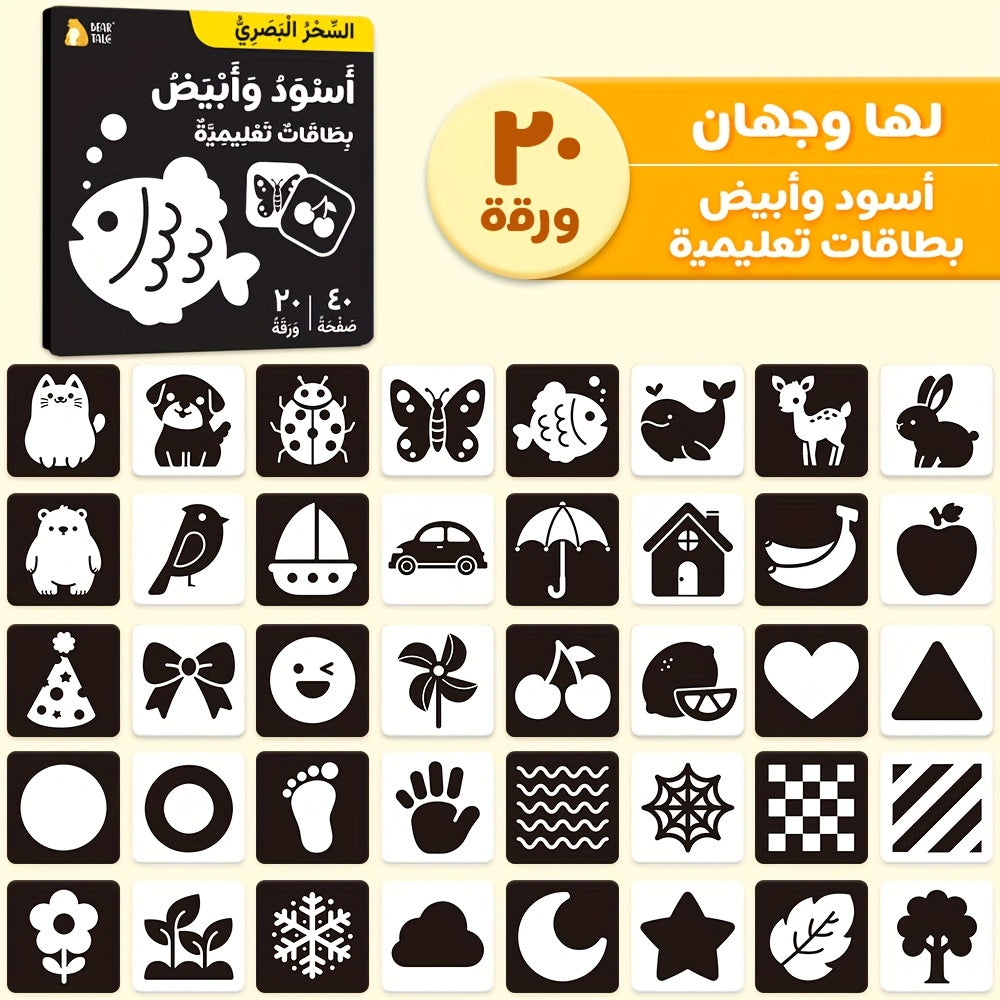High Contrast Arabic Flashcards - Visual Stimulation Learning Activity Cards
