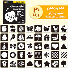 High Contrast Arabic Flashcards - Visual Stimulation Learning Activity Cards