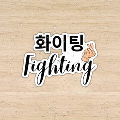 K-Drama Fighting Stickers - Victory Hand Gesture - Single Use