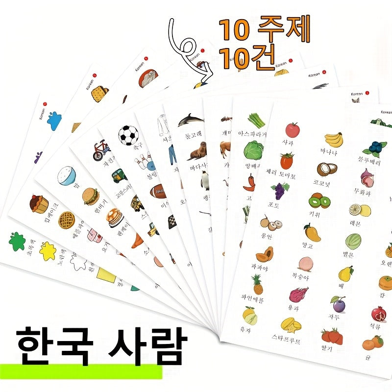 Interactive Language Learning Stickers for Kids