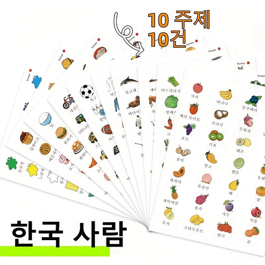 Interactive Language Learning Stickers for Kids
