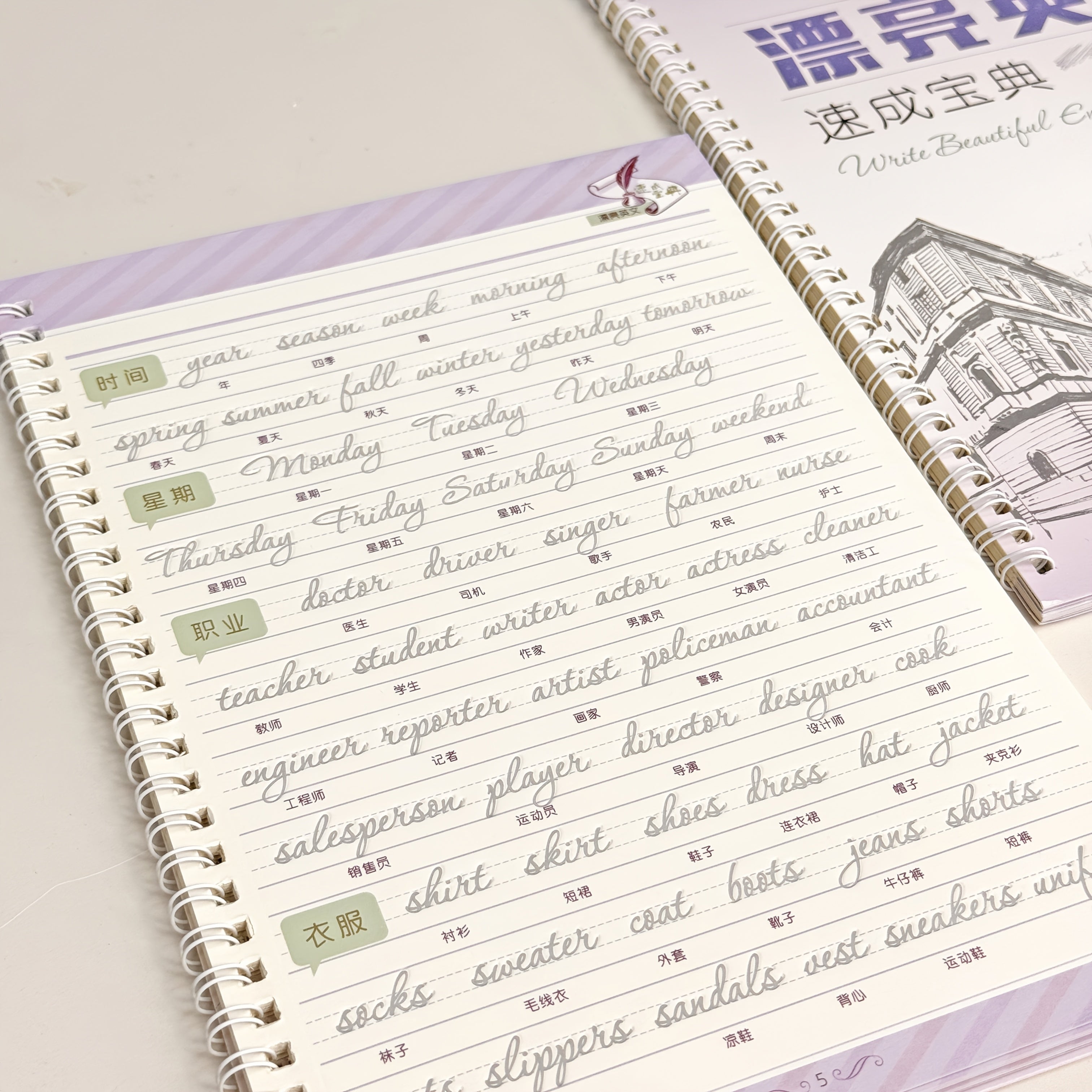 3D English Writing Practice Book for Beginners u2013 Includes Pen and Refills