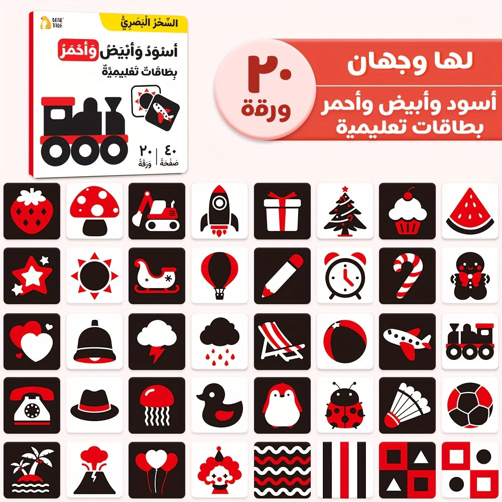 High Contrast Arabic Flashcards - Visual Stimulation Learning Activity Cards