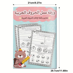 Arabic Letters Coloring and Tracing Book for Kids