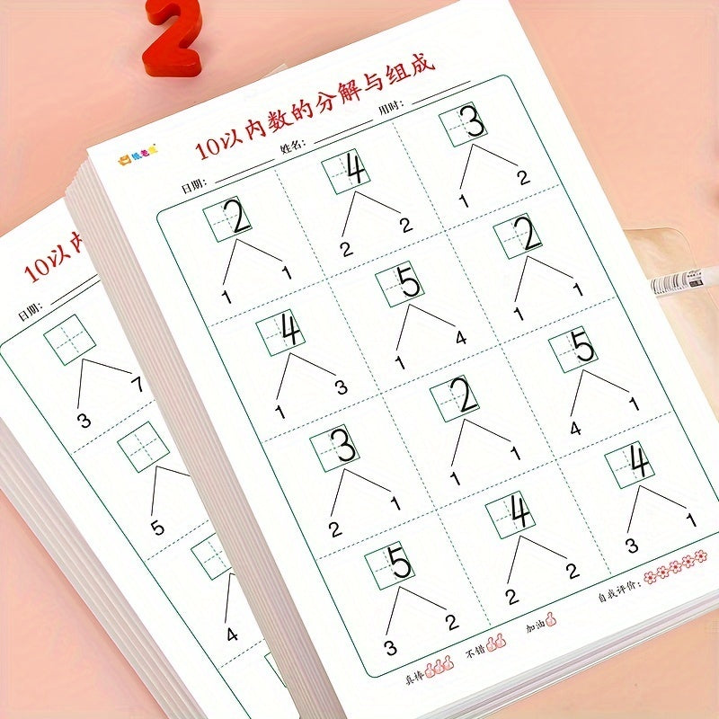 Math Practice Decomposition Operations within 10 Workbook Set
