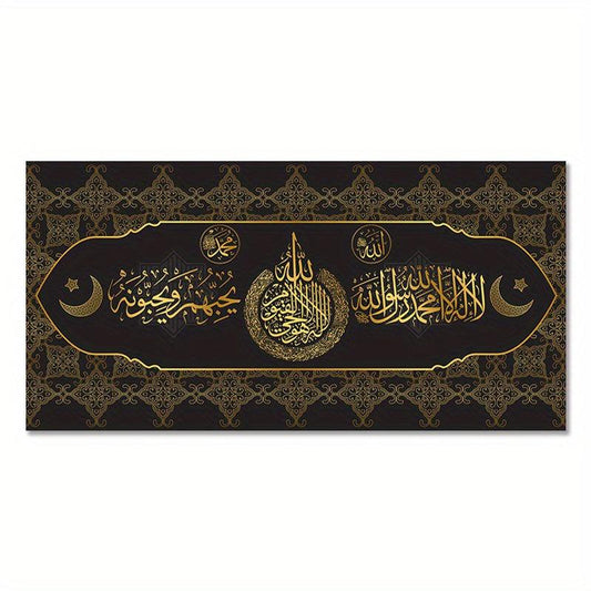 Islamic Calligraphy Wall Poster 15.7x31.5in Canvas Painting